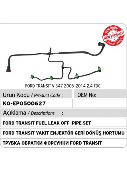 Трубка обратки форсунки Ford Transit 